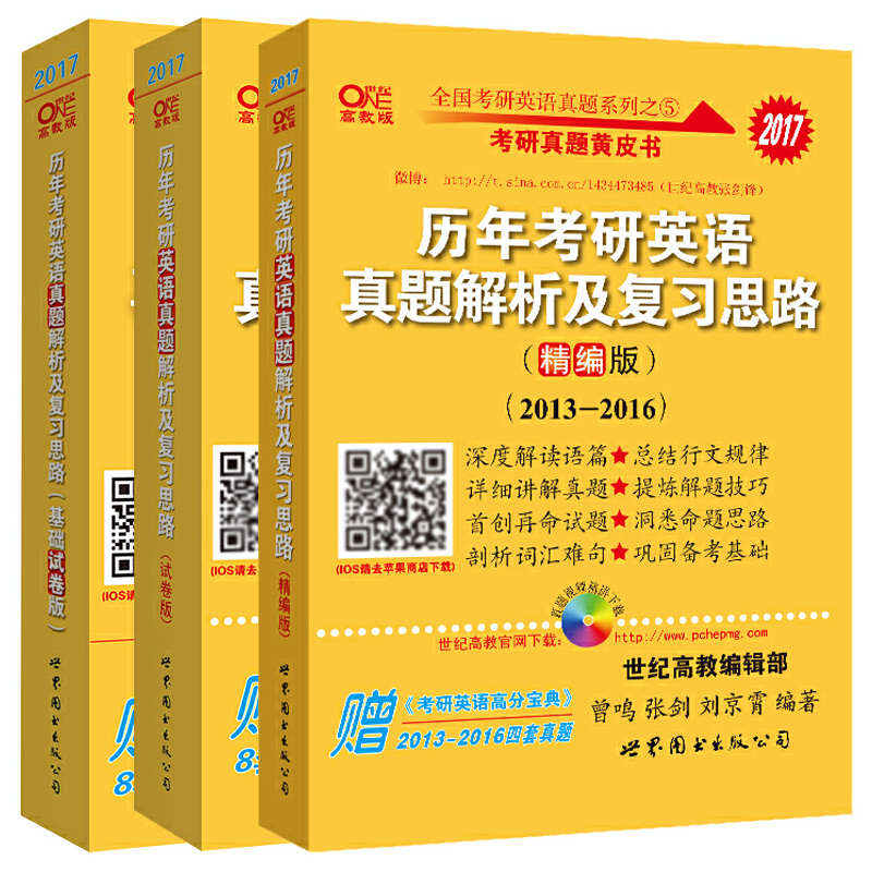 考研英語(yǔ)黃皮書(shū)(黃皮書(shū)是什么意思考研)-圖1