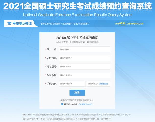 學信網(wǎng)查考研成績(2024年考研成績查詢)-圖1