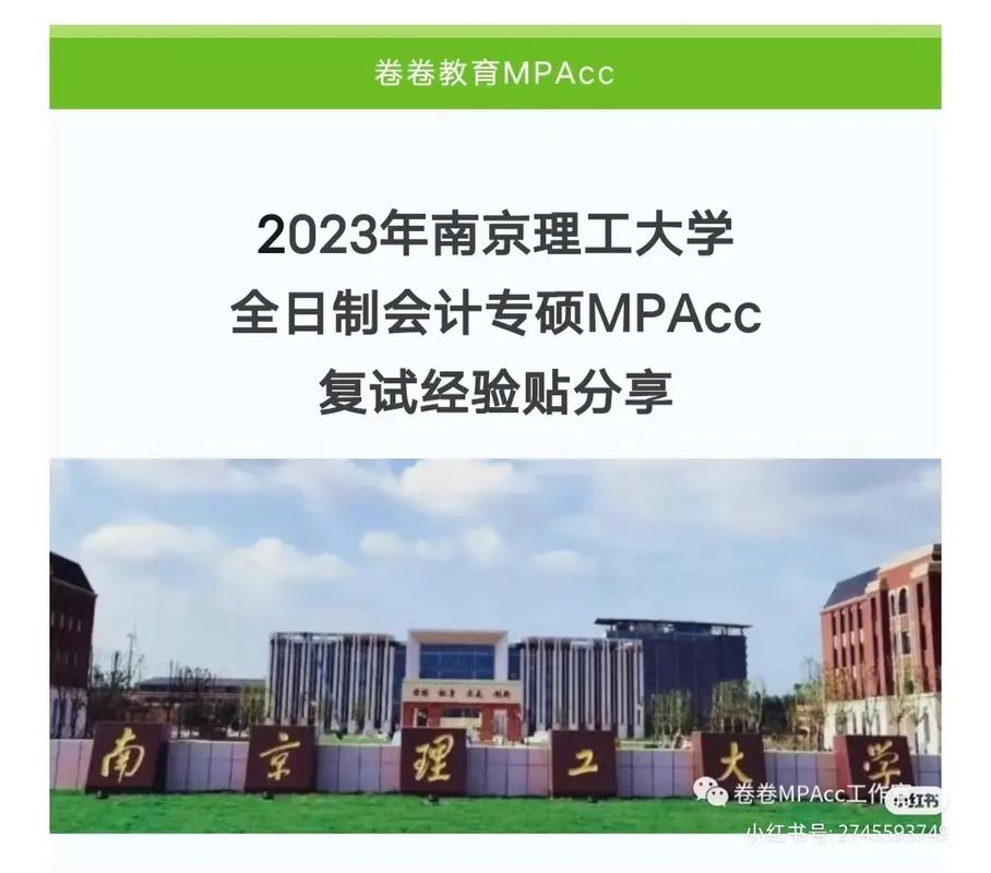南京理工大學(xué)復(fù)試刷人厲害嗎(南京非全日制研究生的學(xué)校)-圖1