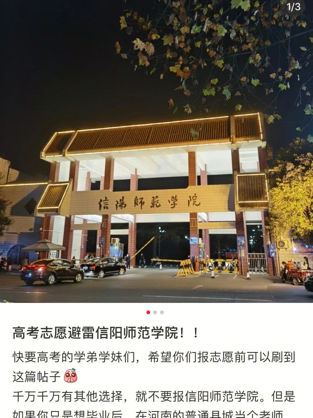 信陽師范學(xué)院復(fù)試刷人嚴(yán)重嗎(中國考研網(wǎng))-圖1