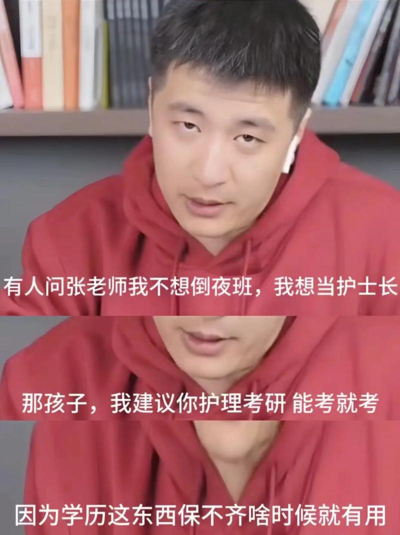 張雪峰談醫(yī)學(xué)美容專業(yè)(想學(xué)輕醫(yī)美怎么入行)-圖1