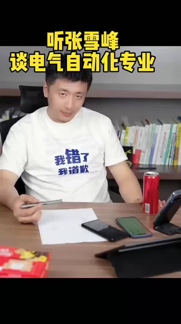張雪峰談專(zhuān)科生出路(大專(zhuān)學(xué)歷最好的出路)-圖1