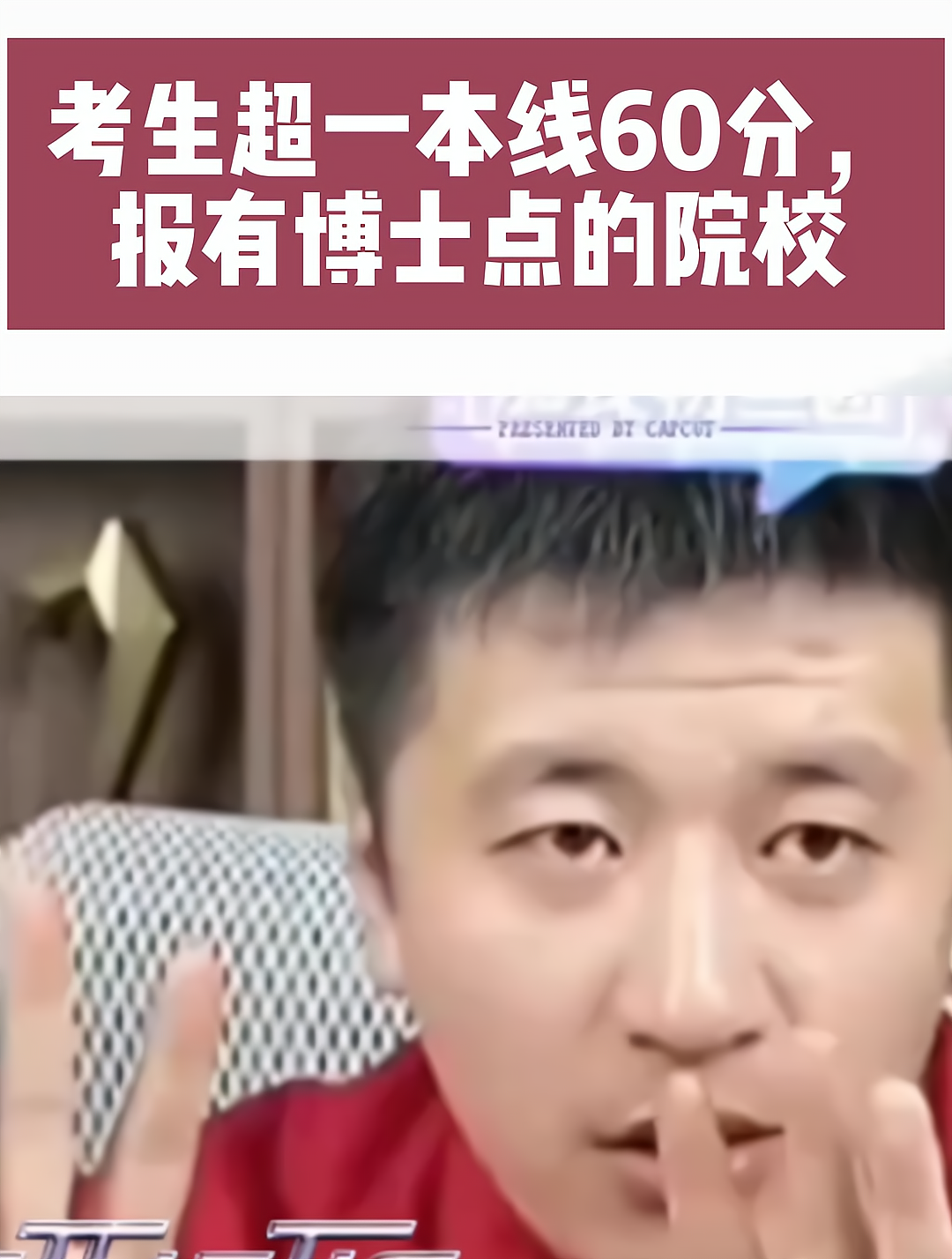 張雪峰低分好大學(xué)(張雪峰推薦的撿漏大學(xué))-圖1