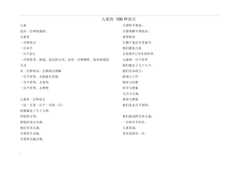 最值得學(xué)的小語(yǔ)種(小語(yǔ)種最吃香的6大專業(yè))-圖1