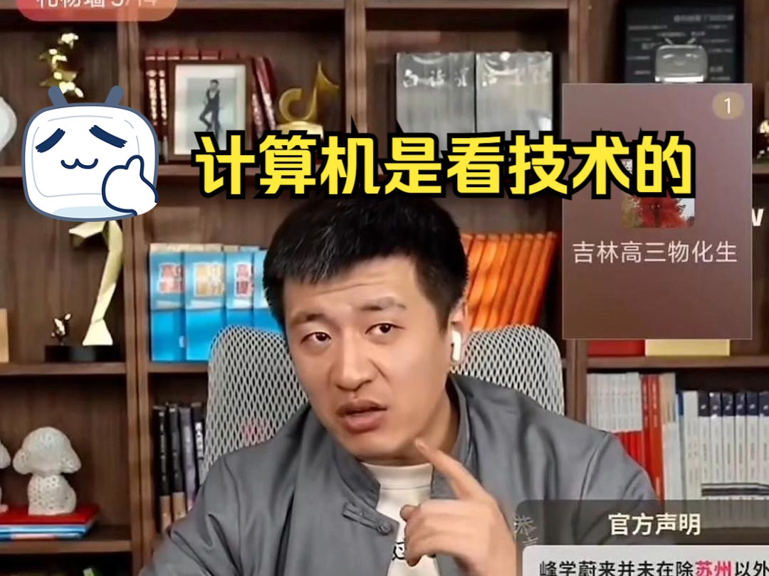 張雪峰推薦計算機學(xué)校(計算機最好的5個專業(yè))-圖1