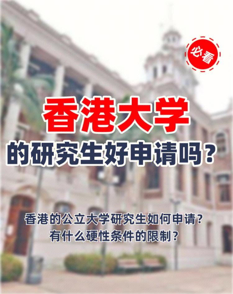 香港讀研一年30萬夠嗎(香港讀研回國(guó)好就業(yè)嗎)-圖1