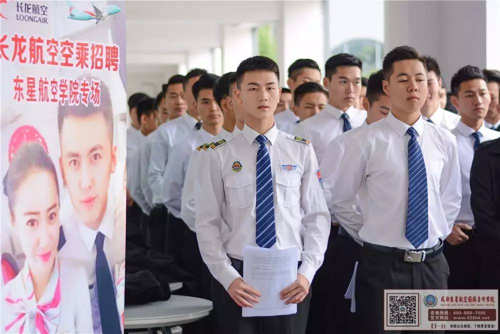 空少在哪里報名(空少報名有哪些學(xué)?？梢赃x擇)-圖1