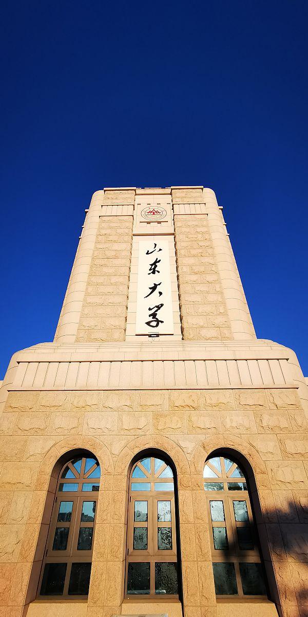 考上山東大學(xué)意味著什么(張雪峰評山東大學(xué))-圖1