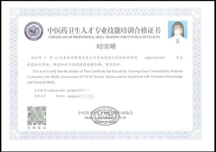 普通人怎么考中醫(yī)資格證(成人想學中醫(yī)去什么學校)-圖1