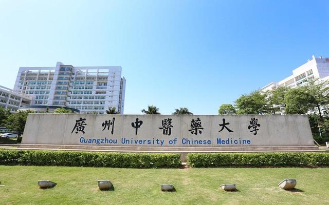 中國最牛的中醫(yī)藥大學(xué)(中醫(yī)學(xué)最厲害的三個專業(yè))-圖1