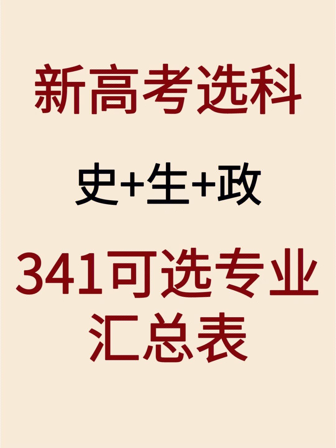 政史地最吃香的專業(yè)(文科最厲害三個專業(yè))-圖1