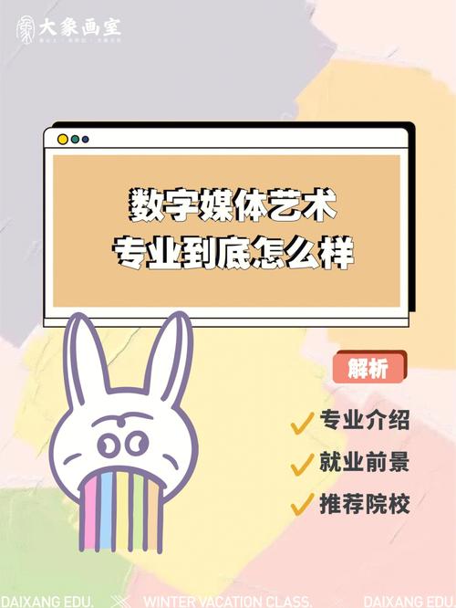 學數(shù)字傳媒好找工作嗎(數(shù)字媒體是冷門還是熱門)-圖1