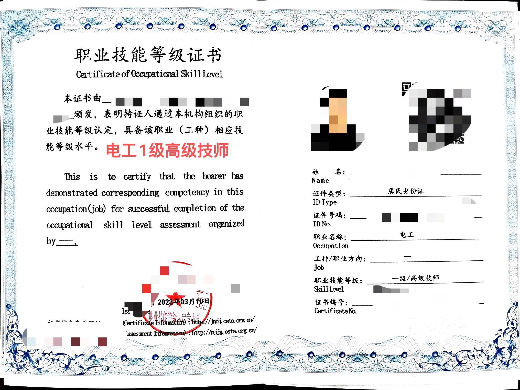 電工證一級(jí)二級(jí)三級(jí)的區(qū)別(電工證哪個(gè)含金量高)-圖1