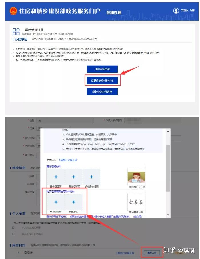 如何下載一級(jí)建造師電子證書(shū)(一建注冊(cè)成功后注冊(cè)證在哪里領(lǐng))-圖1