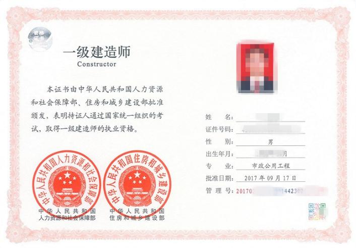 通信工程一級(jí)建造師(通信一建報(bào)考條件及專(zhuān)業(yè)要求)-圖1