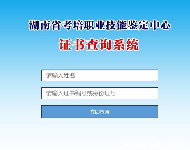 網(wǎng)上查證書(特種設備作業(yè)人員證網(wǎng)上復審步驟)-圖1