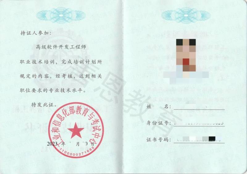 電氣儀表工程師證(電氣行業(yè)十大證書(shū))-圖1
