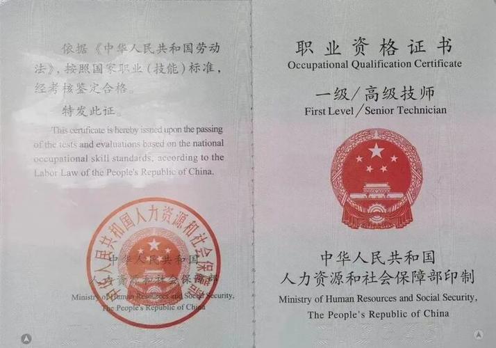 儀表工職業(yè)資格證書(儀表工證書在哪里考)-圖1