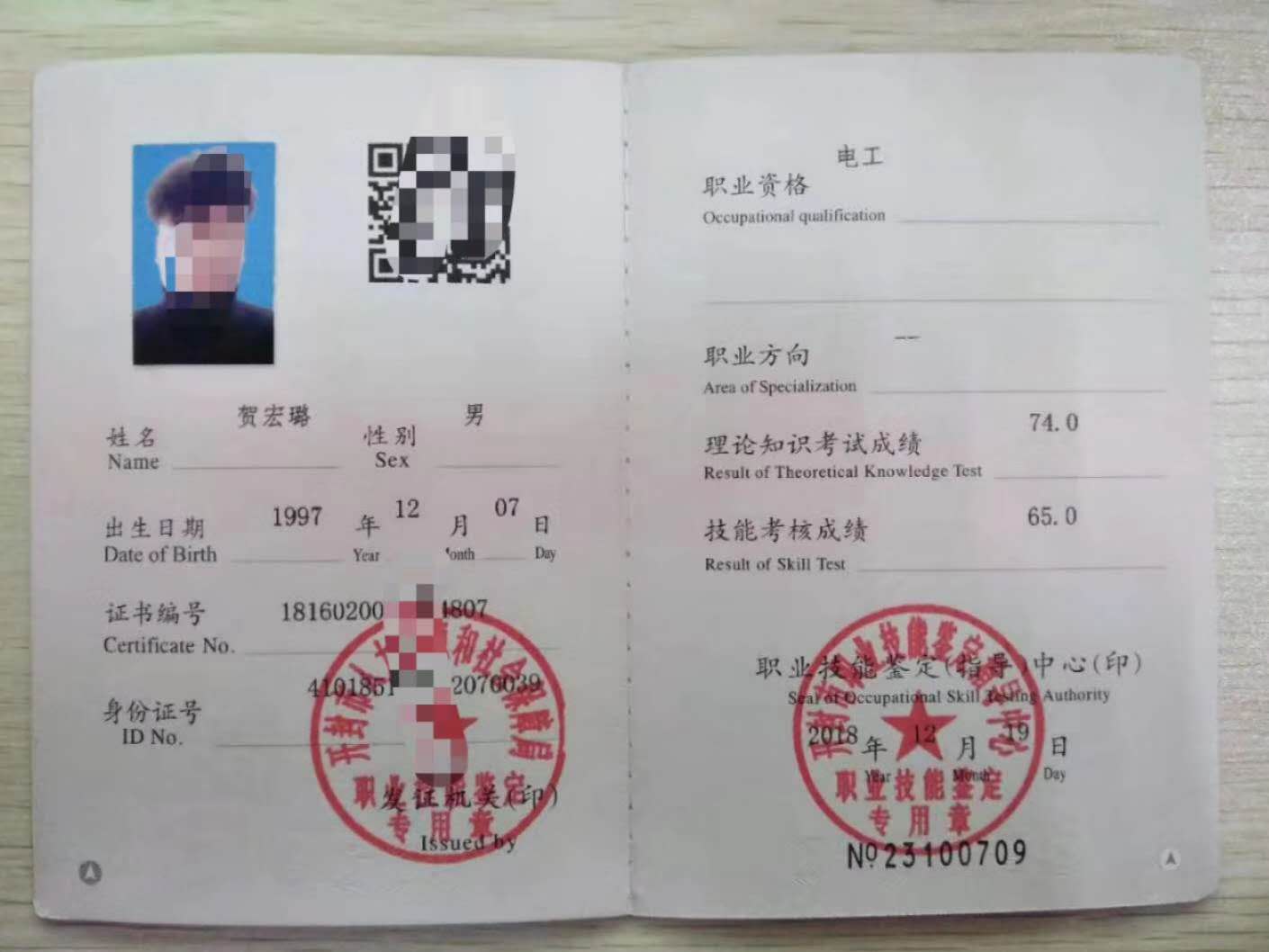 中等職業(yè)教育電工證(電工初級職業(yè)資格證書)-圖1