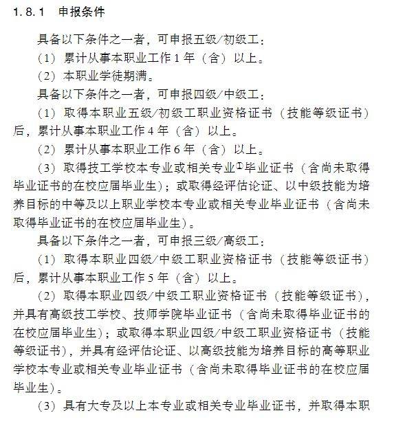 低壓電工證怎么考(考一個(gè)電工證需要多久)-圖1