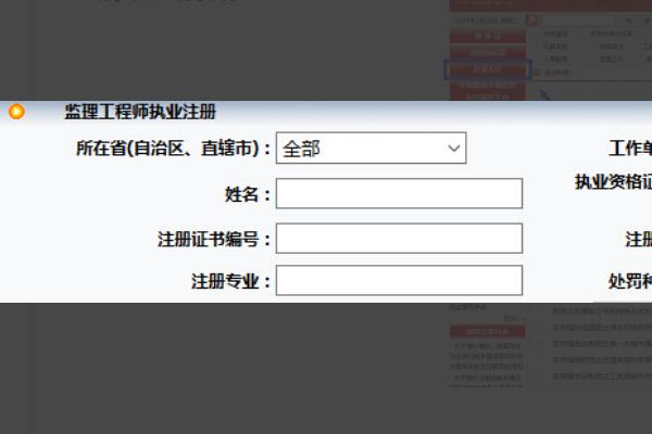 如何查詢我的監(jiān)理證(個(gè)人監(jiān)理證書查詢網(wǎng)站)-圖1