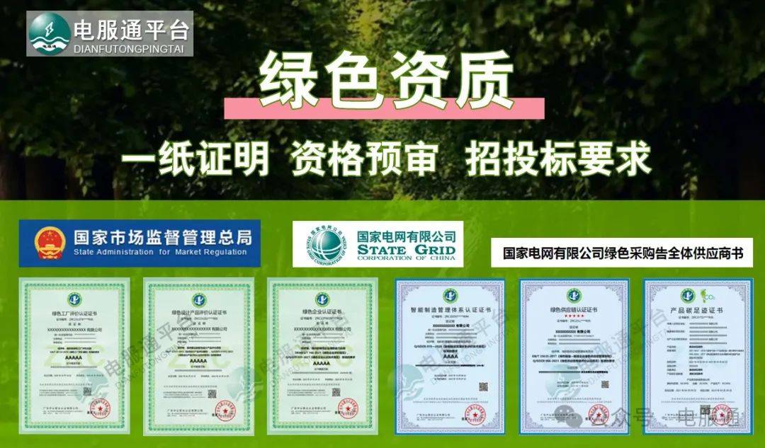 國(guó)網(wǎng)福建省電力有限公司(國(guó)網(wǎng)福建官網(wǎng)首頁(yè))-圖1