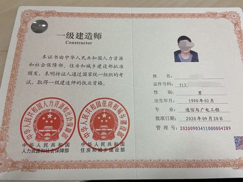 一級(jí)建造師2024(一級(jí)建造師報(bào)考條件及專業(yè)要求)-圖1