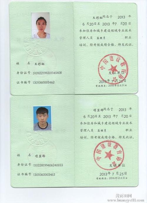 公路監(jiān)理員證如何考取(怎么報(bào)考監(jiān)理員證)-圖1