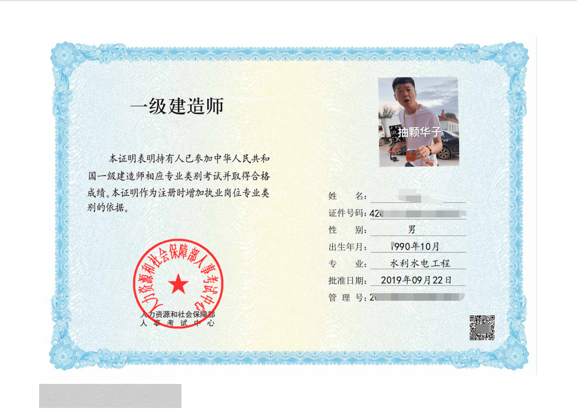 水利水電一級(jí)建造師(一建10個(gè)專業(yè)難度排行)-圖1