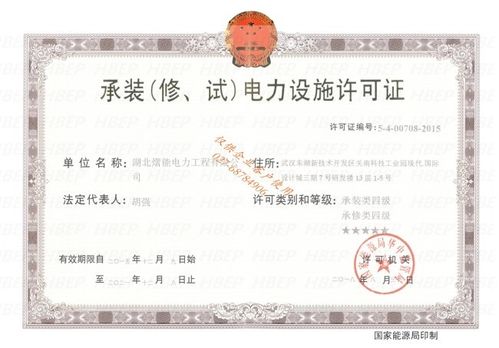 承裝承修承試資質(zhì)等級(jí)說(shuō)明(承裝承試承修資質(zhì)具體內(nèi)容)-圖1