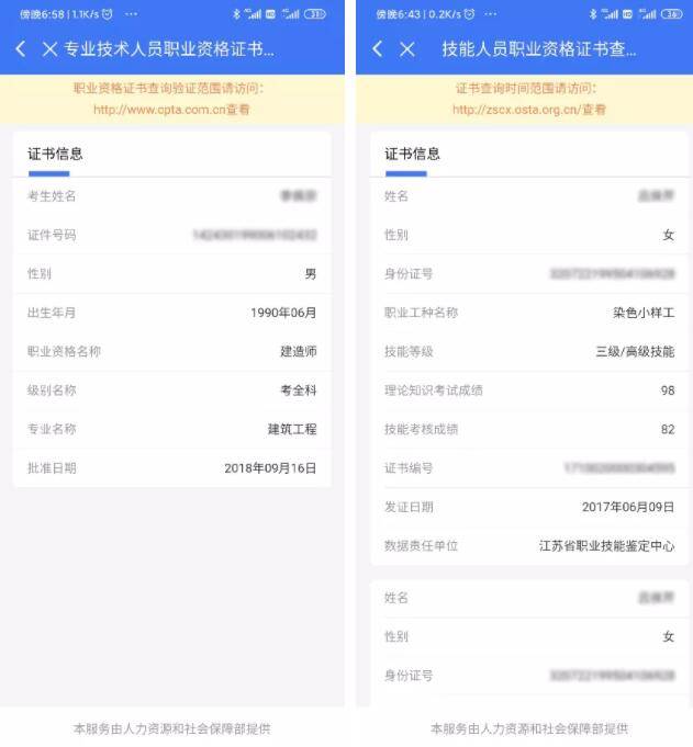 我的證書查詢(一鍵查詢個(gè)人所有證書)-圖1