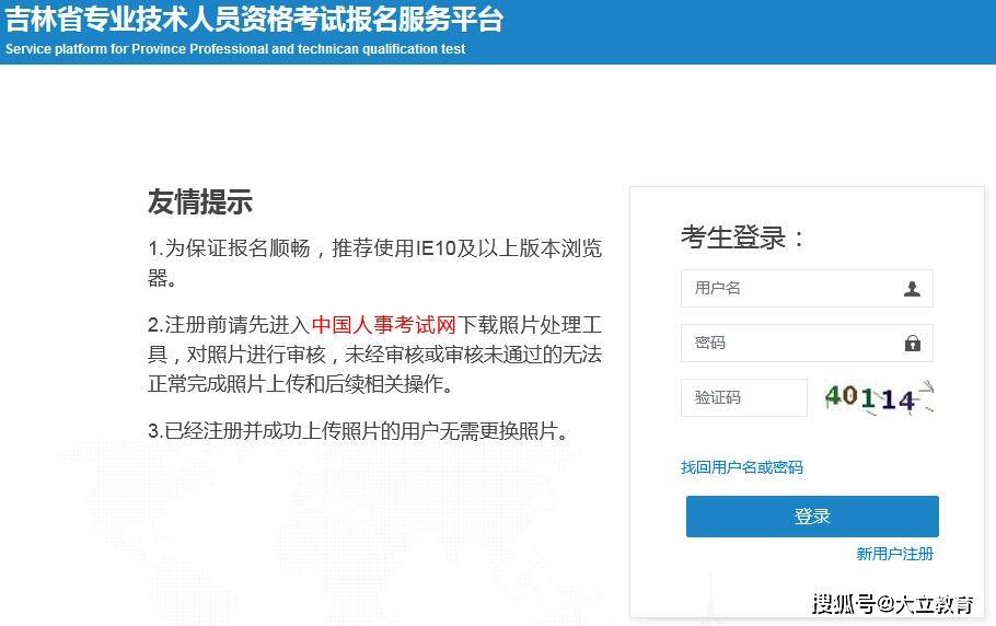 吉林省二級(jí)建造師報(bào)名(吉林省二建官網(wǎng)網(wǎng)址)-圖1