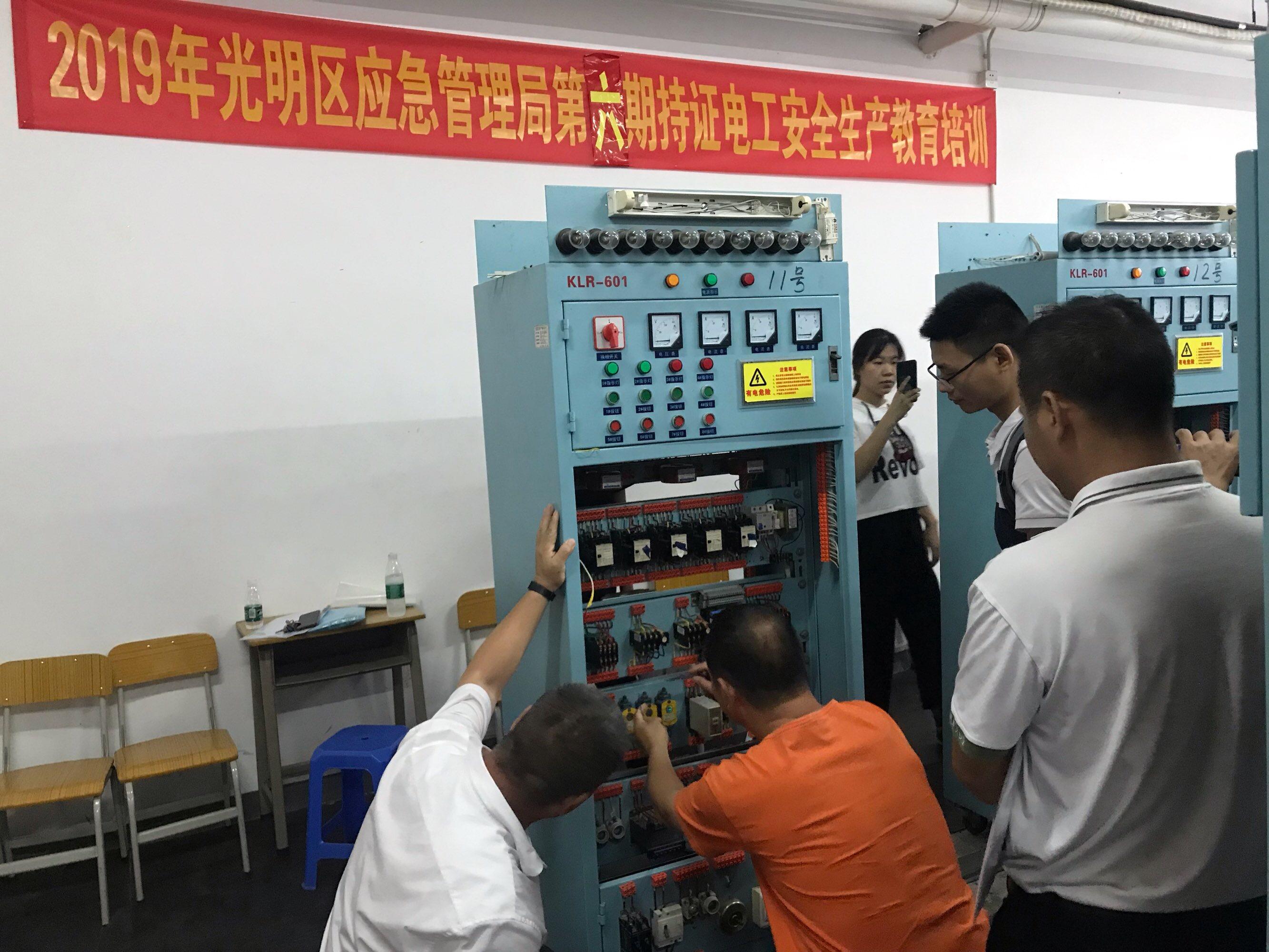 政府免費培訓(xùn)電工(勞動局免費培訓(xùn)電工怎么報名)-圖1