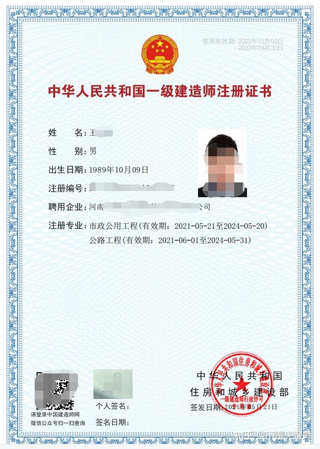 公路工程一級建造師(一建10個專業(yè)難度排行)-圖1