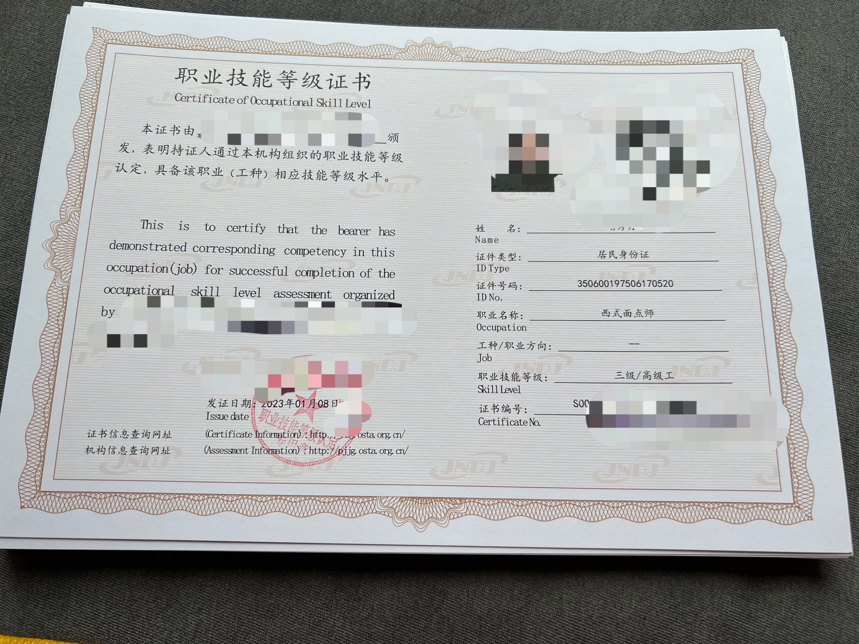 國家職業(yè)技能等級(jí)證書(國家職業(yè)資格證書官網(wǎng))-圖1