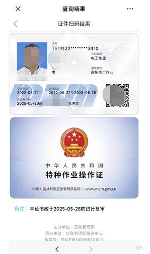 住房和城鄉(xiāng)建設(shè)電工證(住建局電工特種作業(yè)證)-圖1