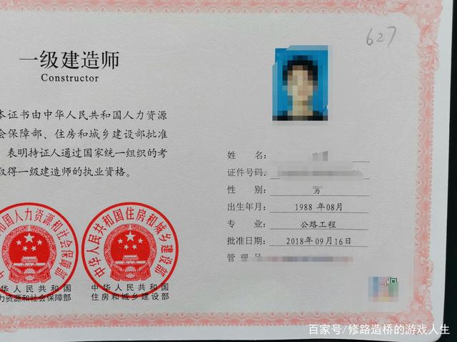 公路一級(jí)建造師(一建10個(gè)專業(yè)難度排行)-圖1