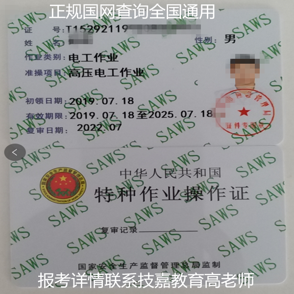 建筑電工證在哪考(濟南電工培訓(xùn)機構(gòu))-圖1