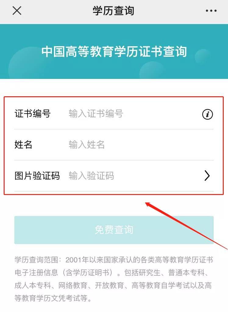 一鍵查詢個人所有證書(免費查證書的網(wǎng)站)-圖1