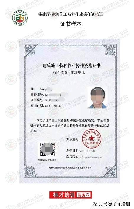 建筑電工特種作業(yè)證(建筑電工證全國通用嗎)-圖1