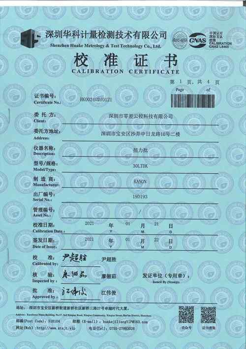 儀器儀表證書(shū)含金量(十大含金量高的證書(shū)排行)-圖1