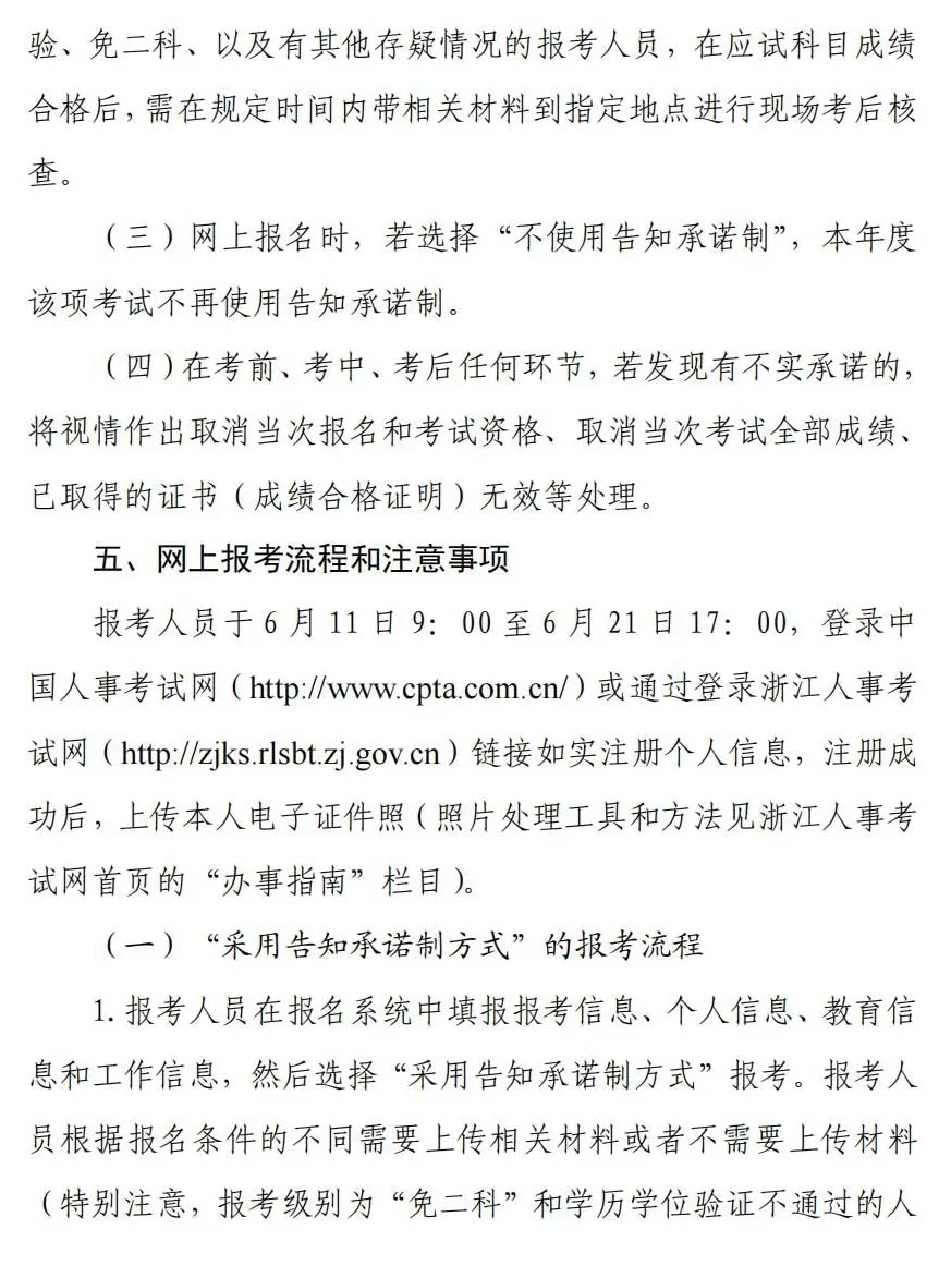2024年一級建造師報考條件調(diào)整(2024年一建報名時間)-圖1
