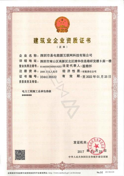 電力安裝資質(zhì)(電力總承包二級(jí)和三級(jí)的區(qū)別)-圖1