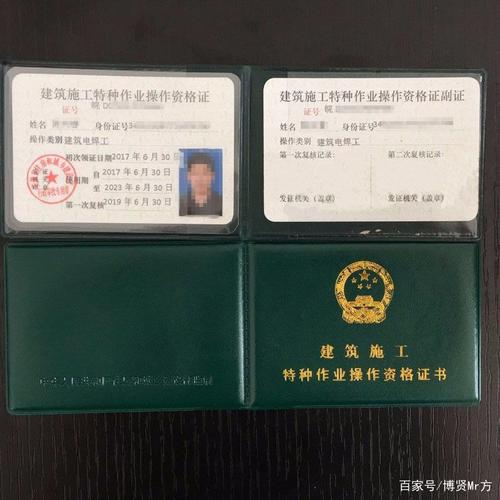 國家認(rèn)可的焊工證有幾種(什么樣的焊工證全國通用)-圖1