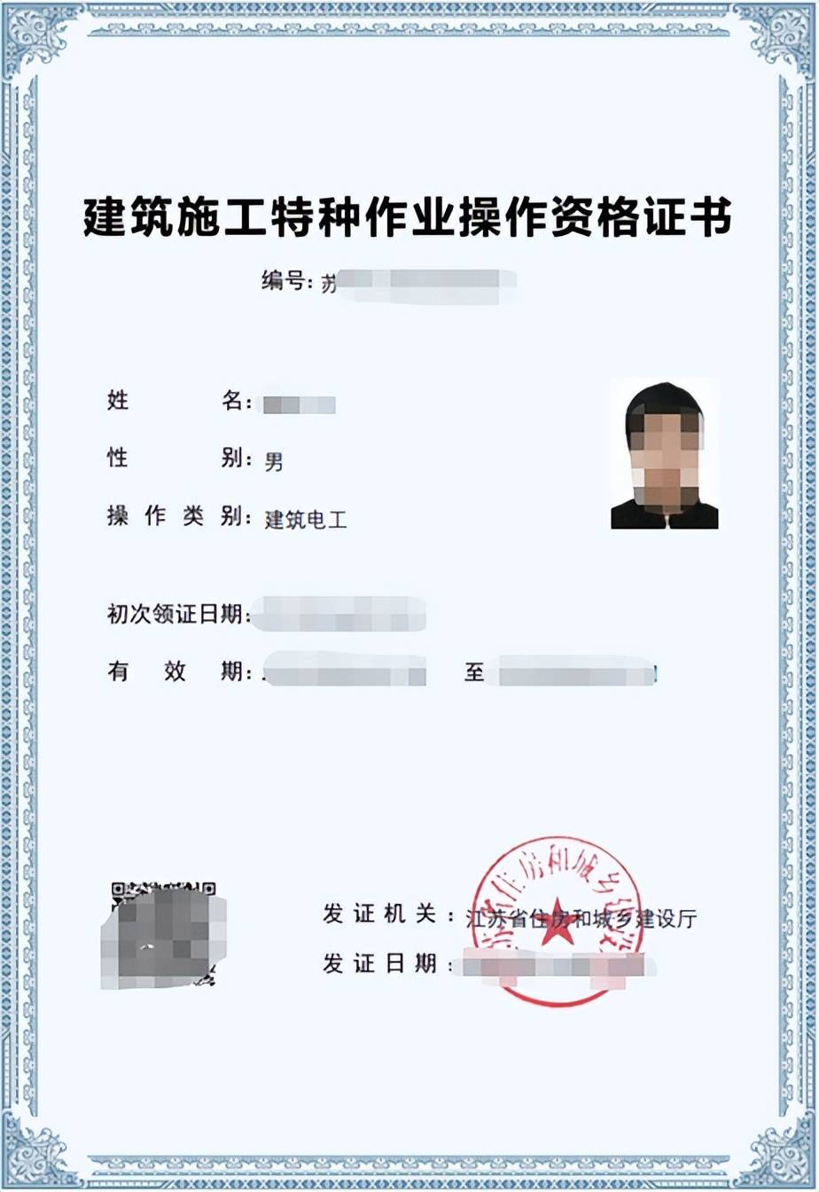 建筑施工特種作業(yè)證(建設(shè)網(wǎng)證書查詢平臺)-圖1
