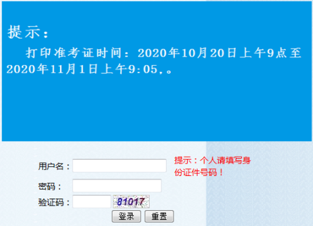 二級(jí)建造師準(zhǔn)考證在哪打印(二建考試準(zhǔn)考證打印入口)-圖1