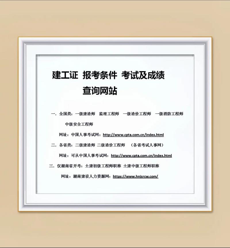 全國一級建造師網(wǎng)(2024年一級建造師報名時間及條件)-圖1