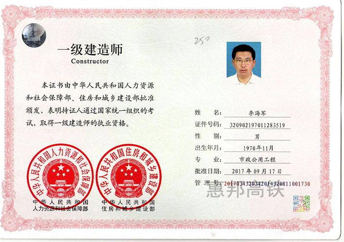 遼寧一級(jí)建造師(能考一建的專業(yè)對(duì)照表)-圖1