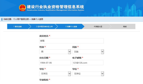 全國一級(jí)建造師管理系統(tǒng)(全國一級(jí)建造師信息查詢官網(wǎng))-圖1