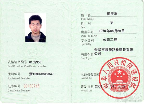 太原一級(jí)建造師(一級(jí)建造師報(bào)名的官網(wǎng))-圖1